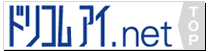 �h���R���A�C.net�c���Z���̐i�H�Ƌ�����l����Web�}�K�W��